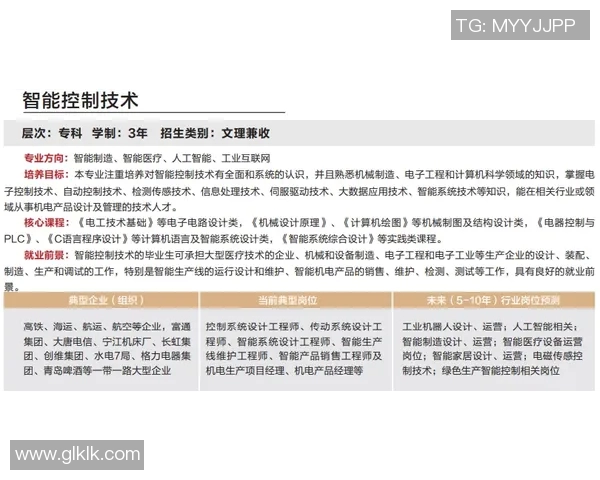 圣保罗对博塔直播精彩对决全程回顾与分析尽在此处